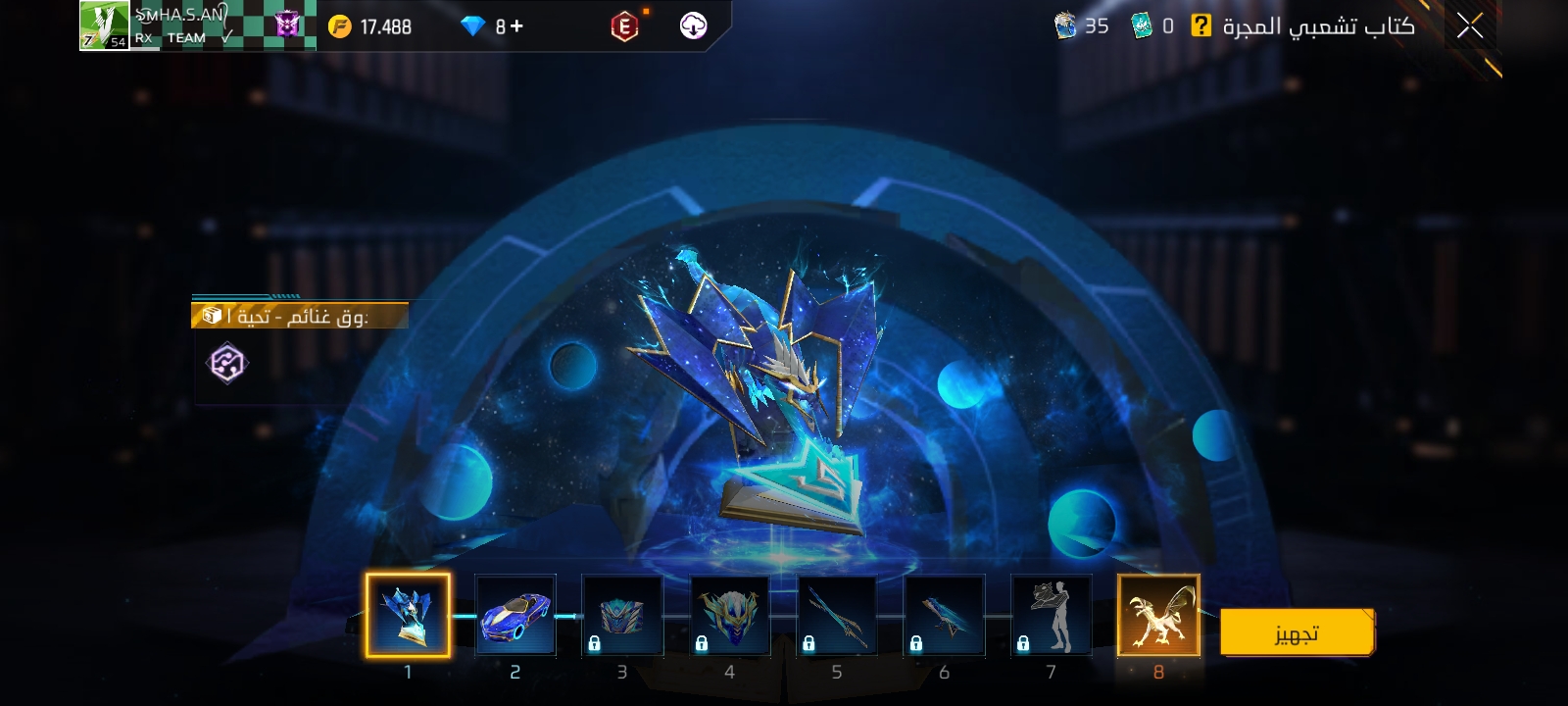 صورة الإعلان