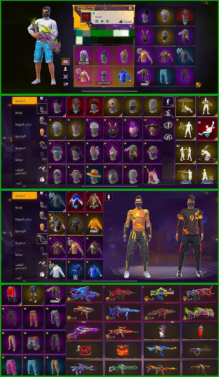 صورة الإعلان