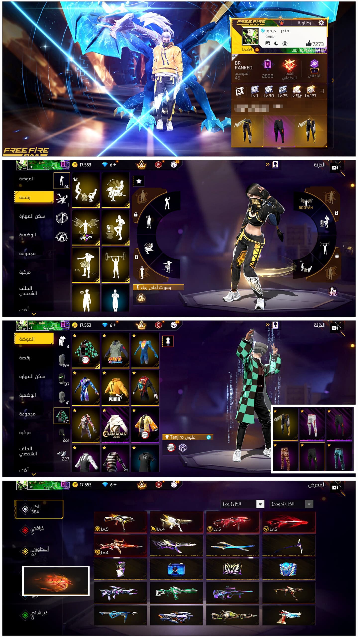 صورة الإعلان