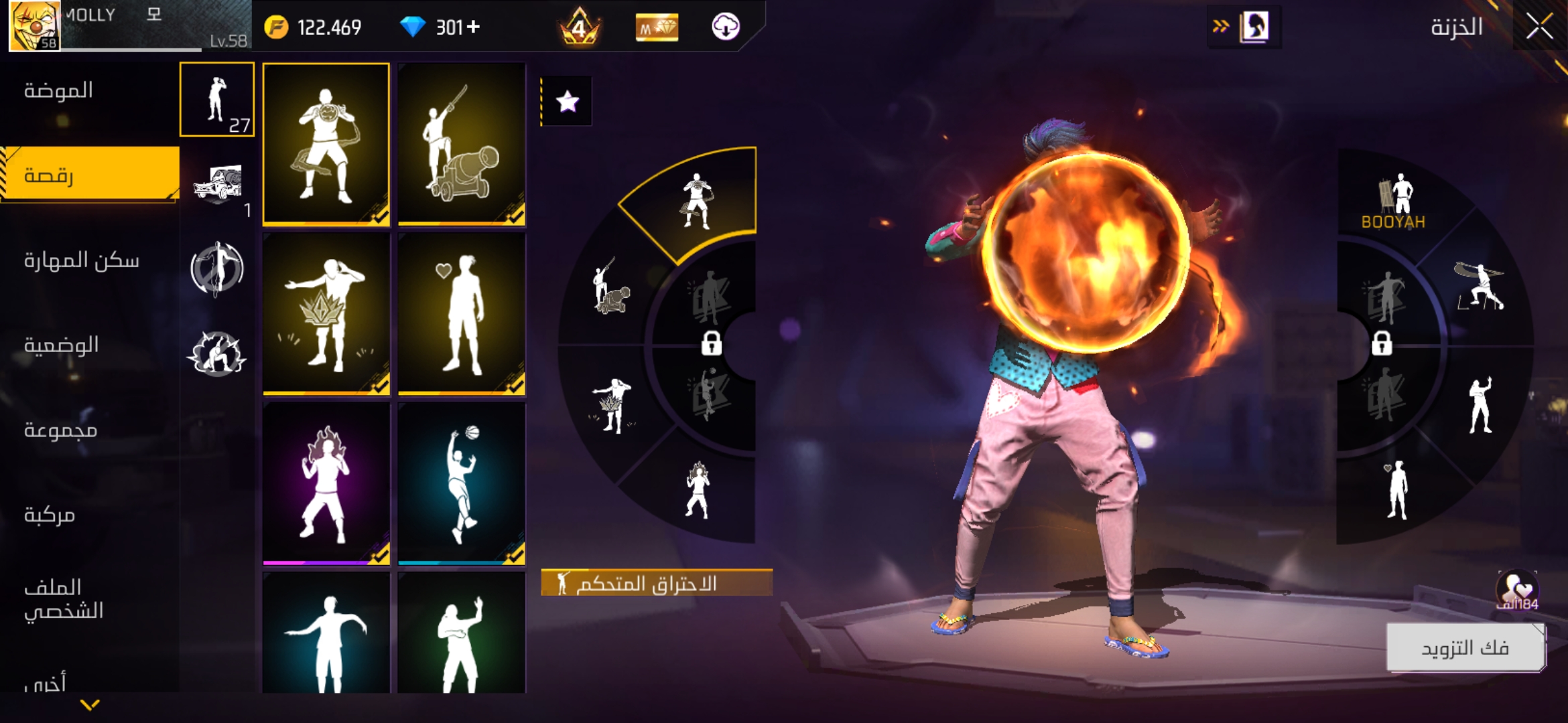 صورة الإعلان