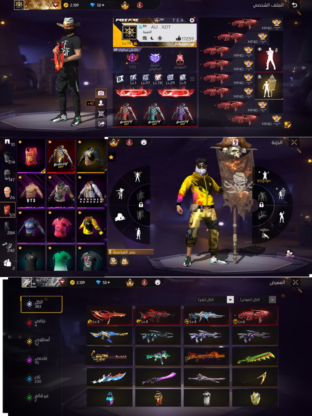 صورة الإعلان