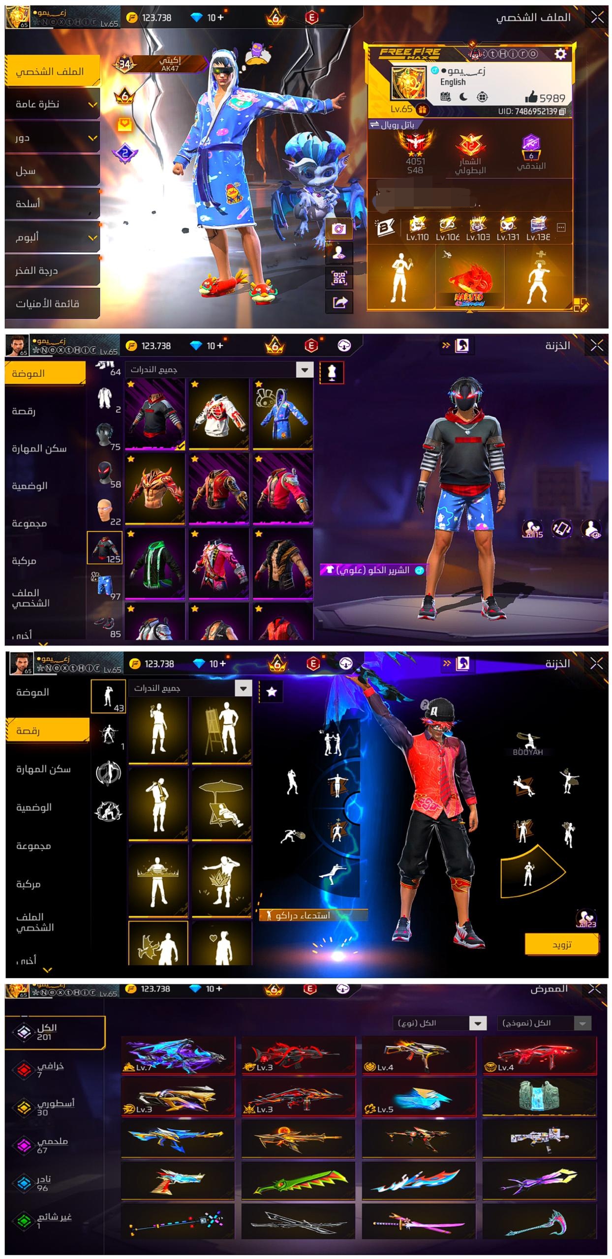 صورة الإعلان