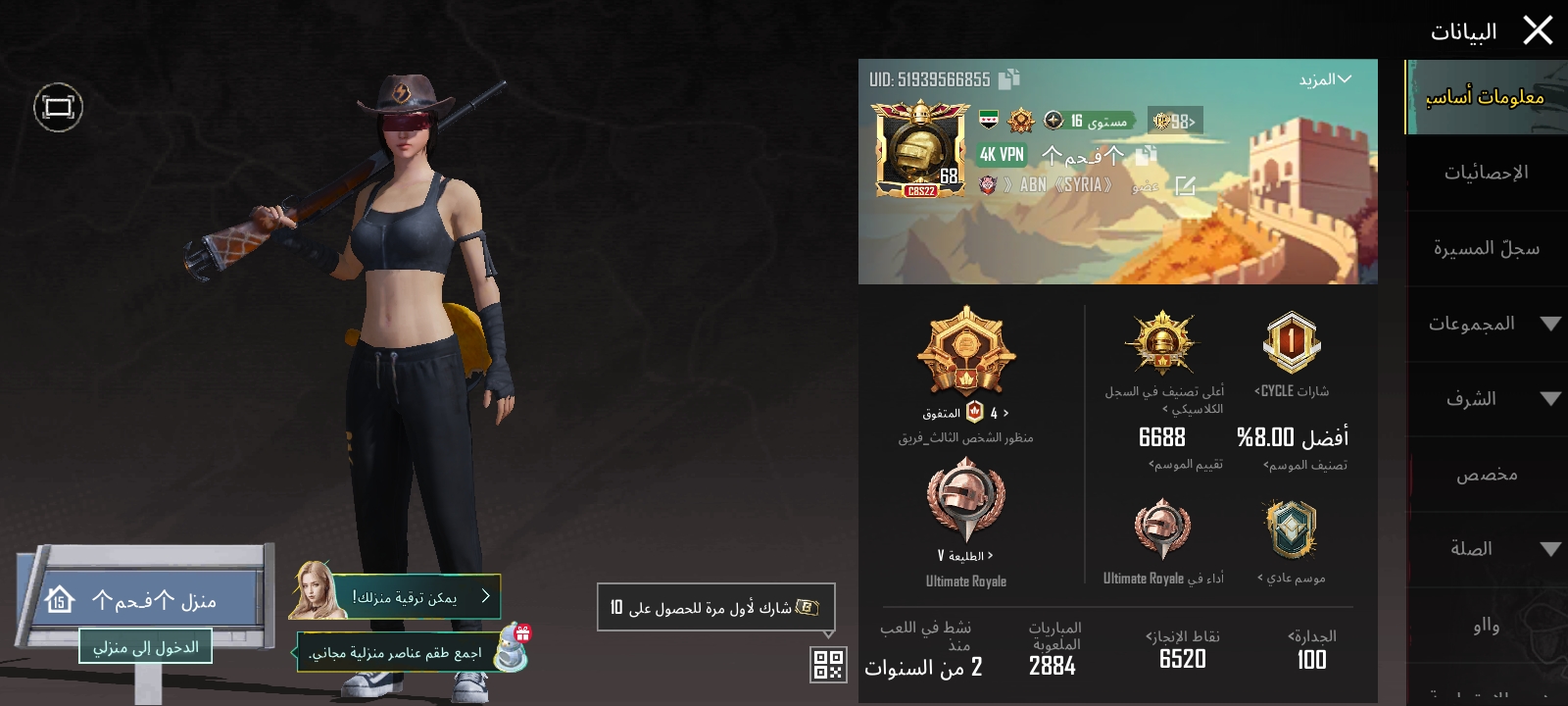 صورة الإعلان