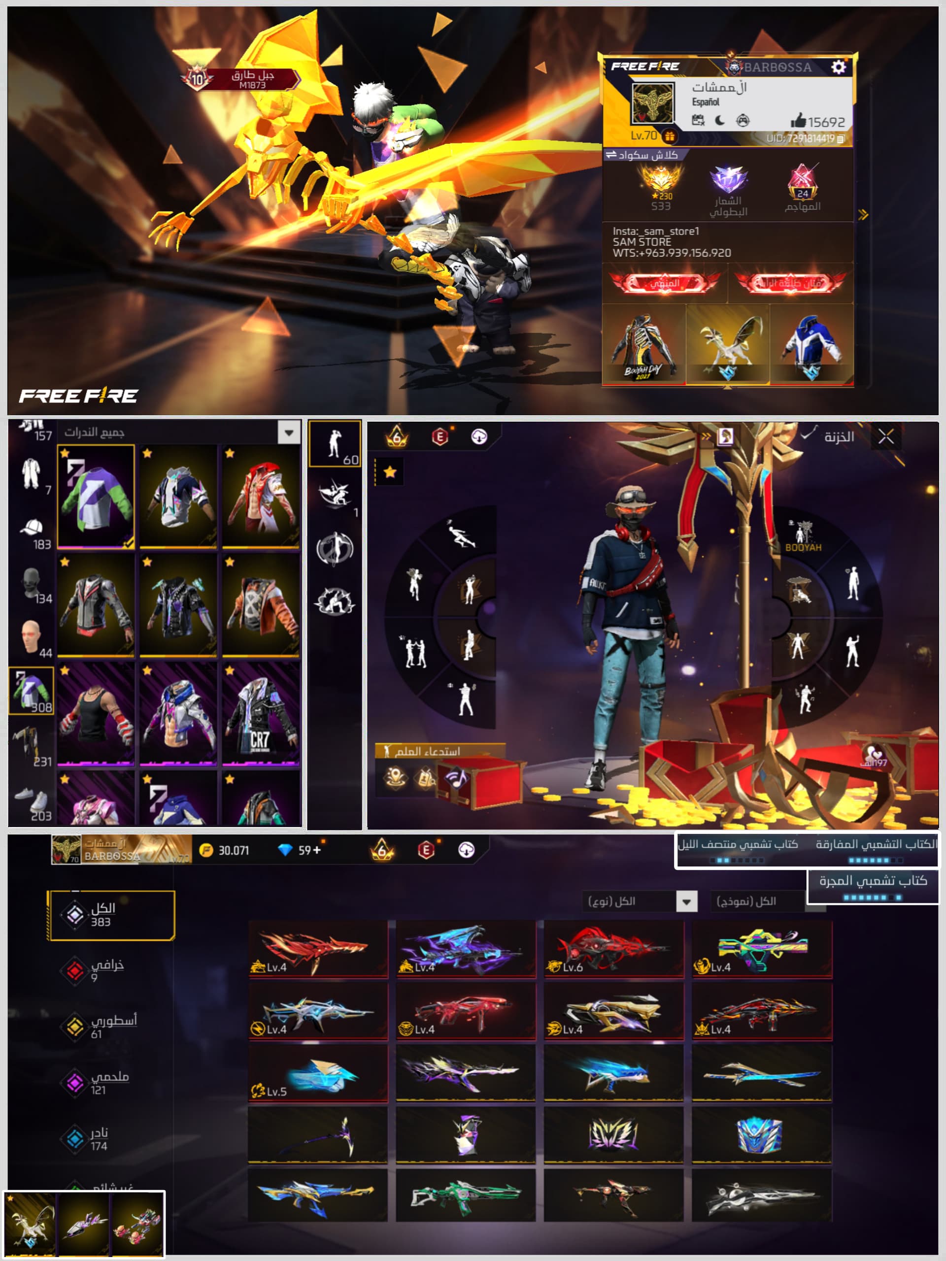 صورة الإعلان