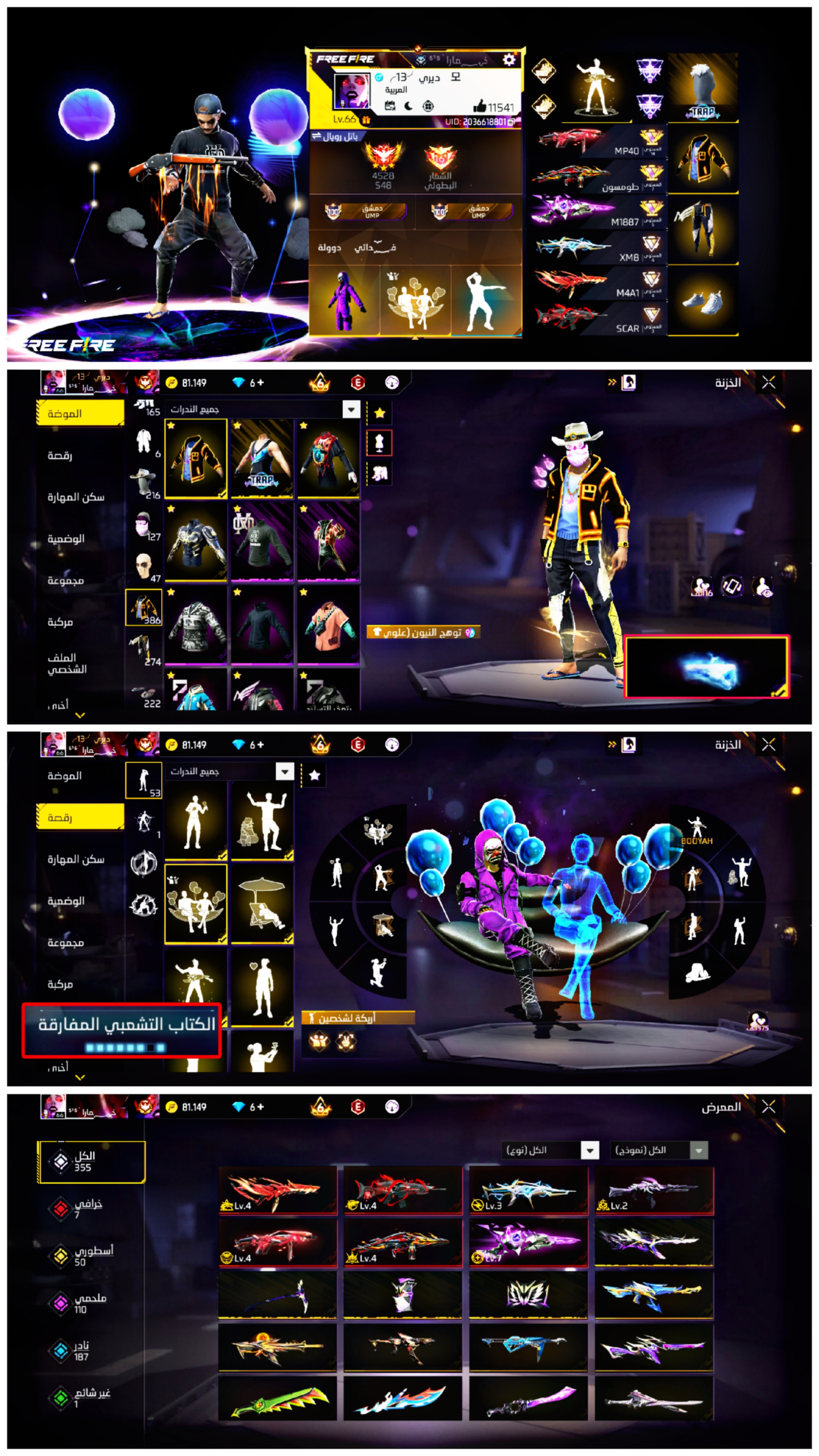 صورة الإعلان