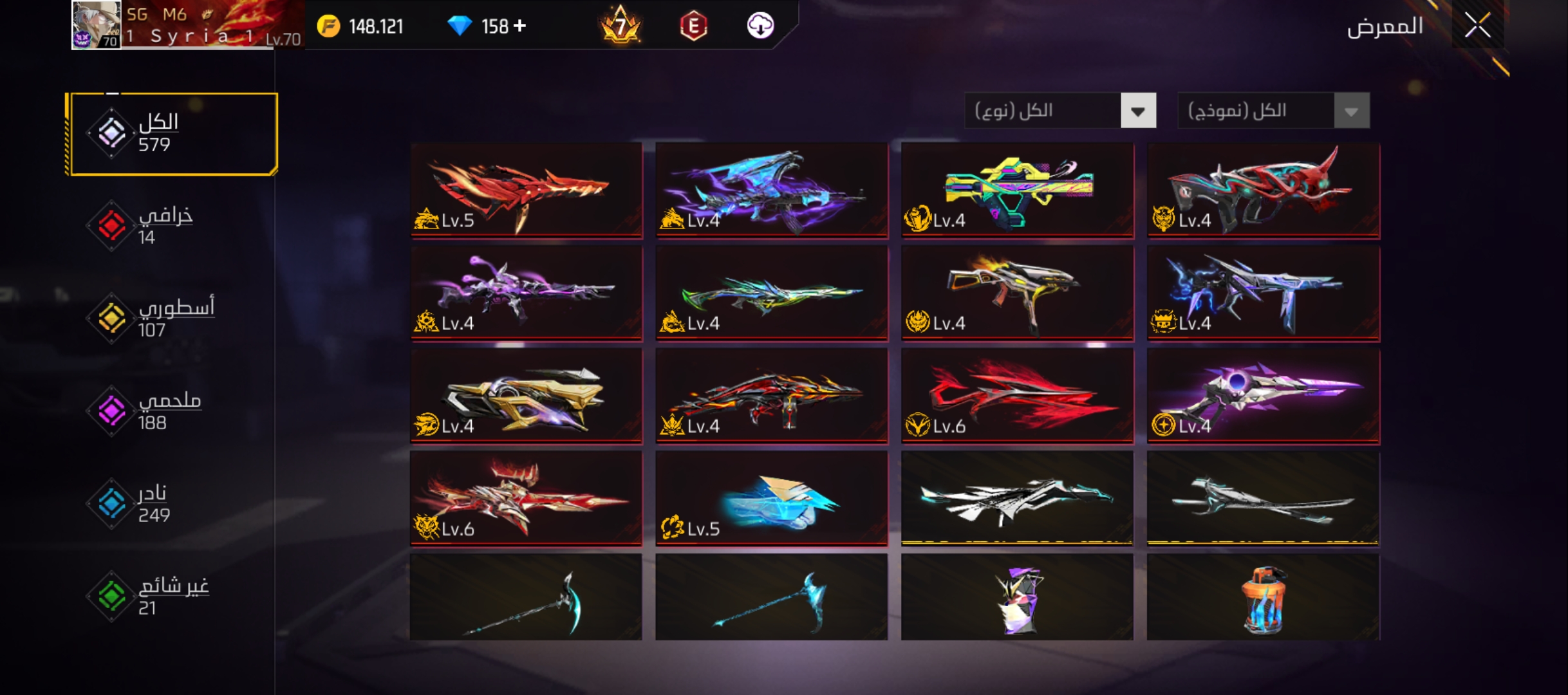 صورة الإعلان