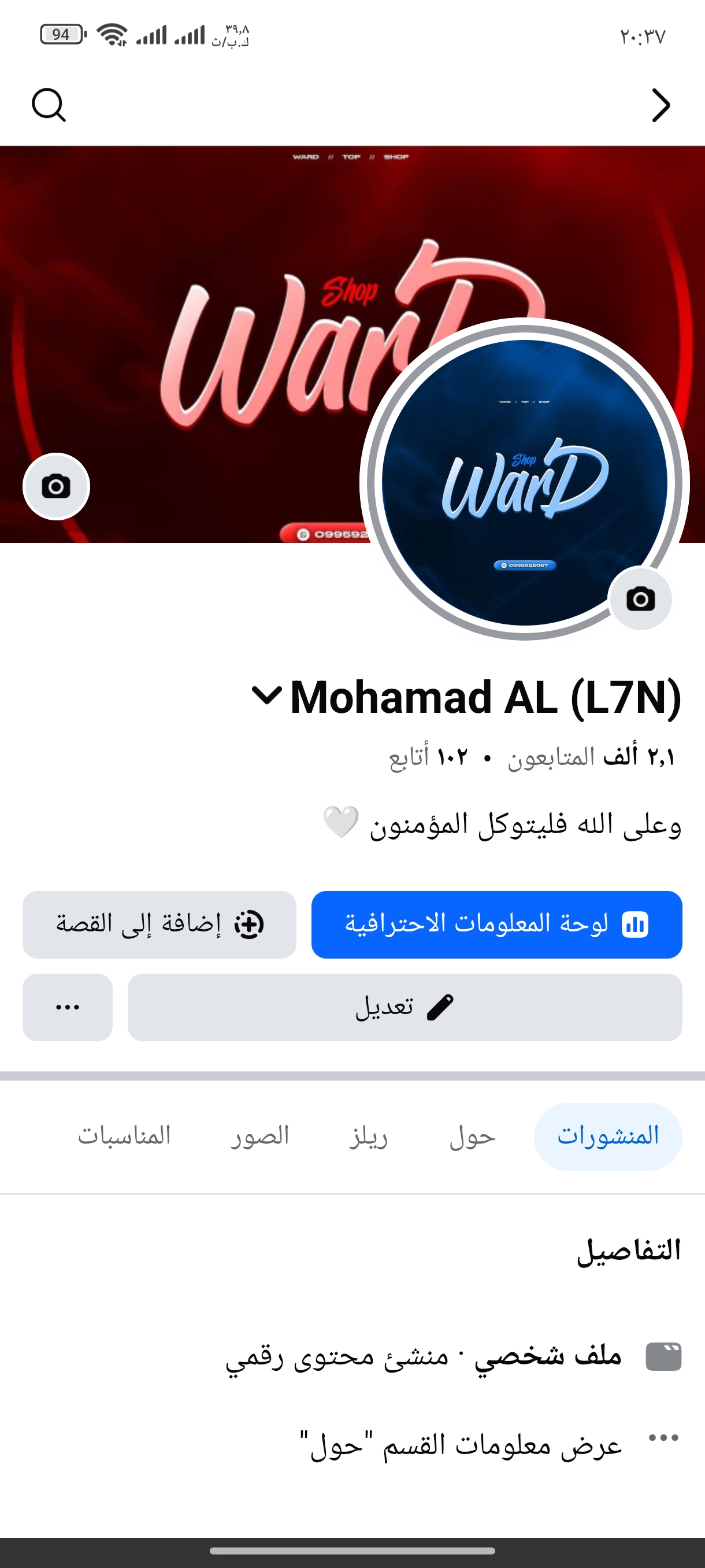 صورة الإعلان