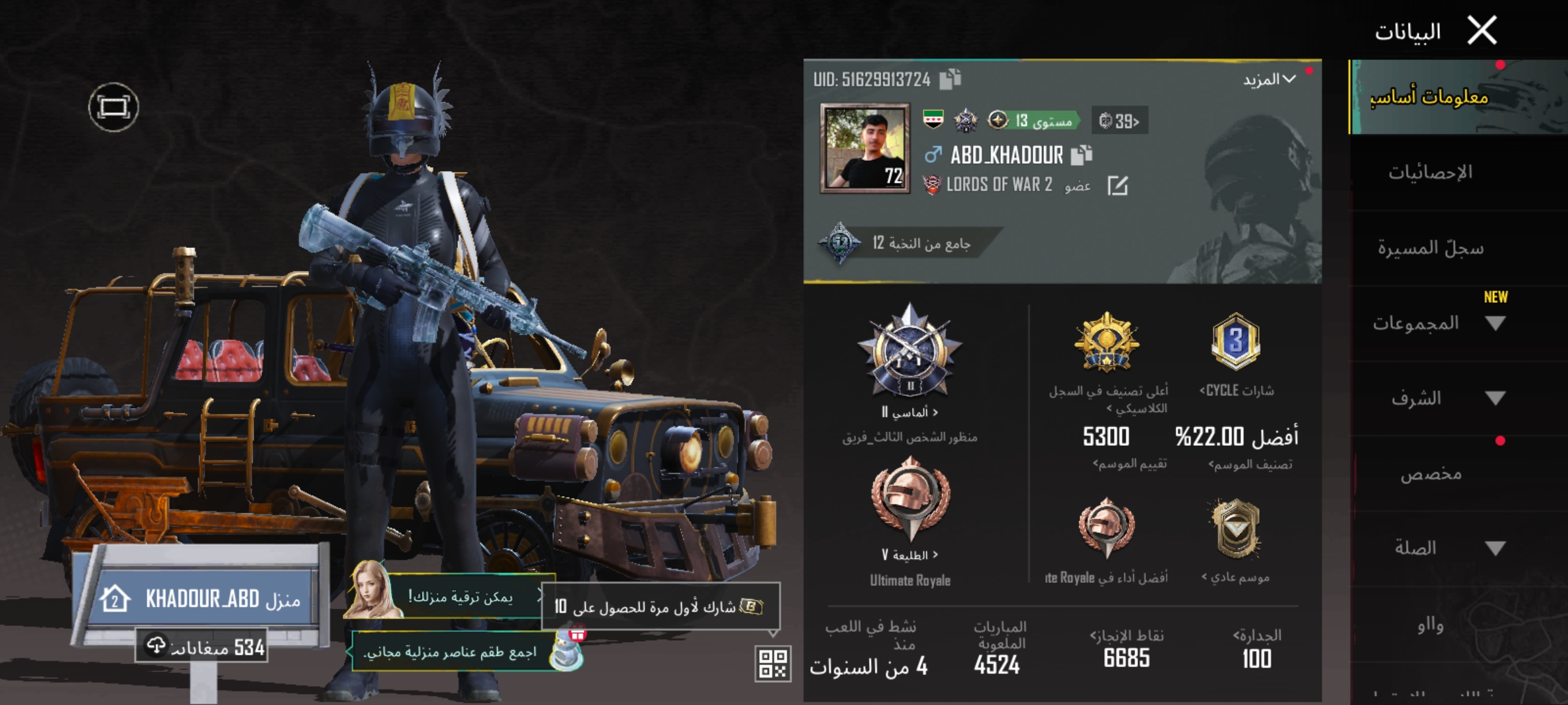 صورة الإعلان