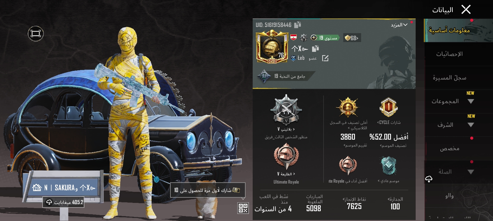 صورة الإعلان