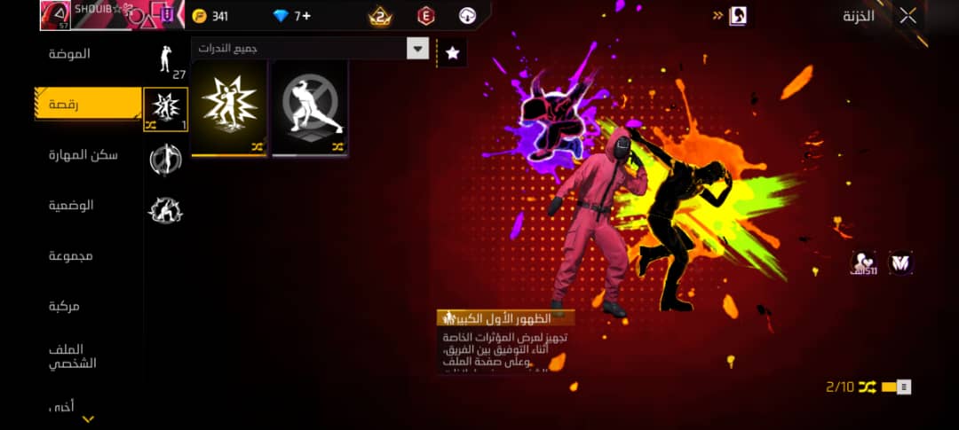 صورة الإعلان