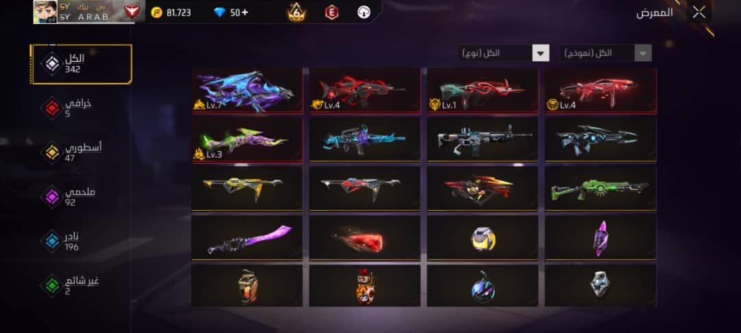 صورة الإعلان