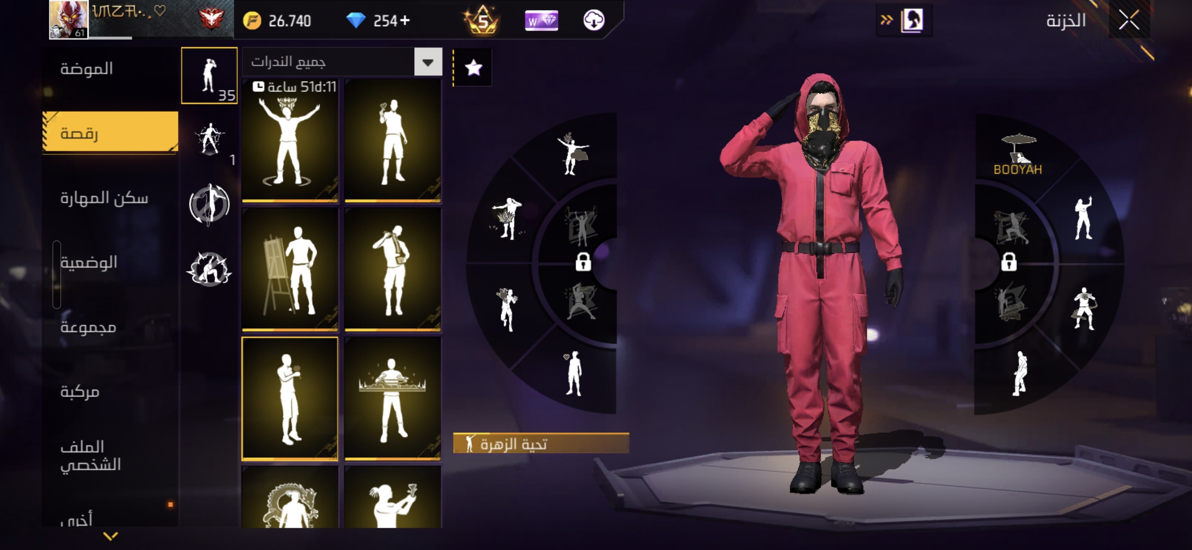 صورة الإعلان