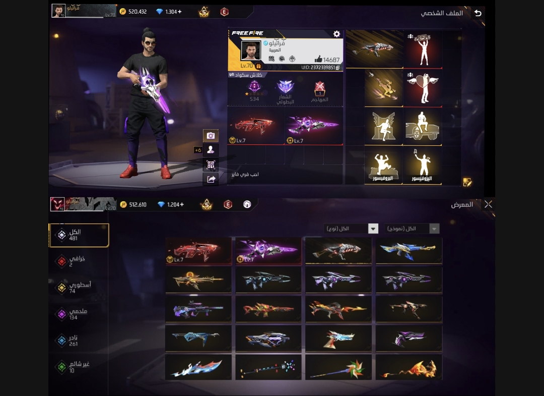 صورة الإعلان