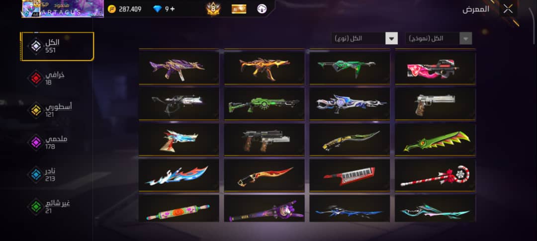 صورة الإعلان