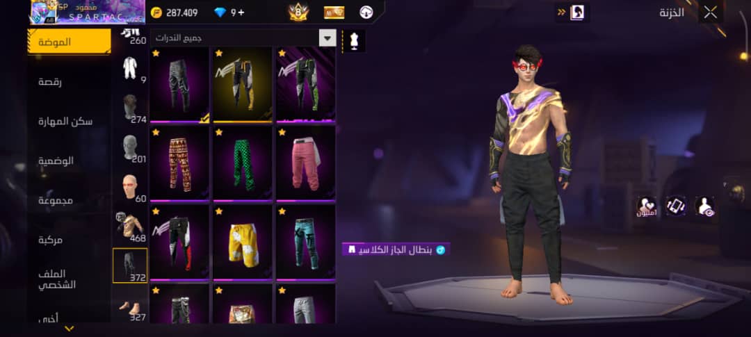 صورة الإعلان