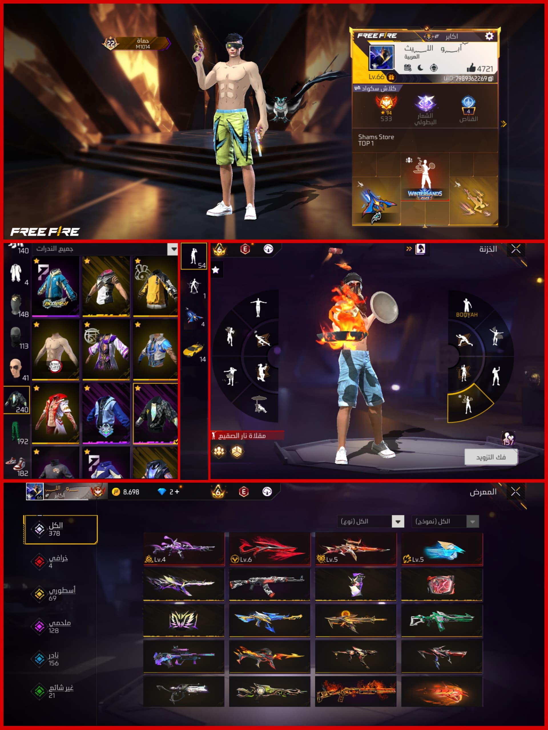 صورة الإعلان