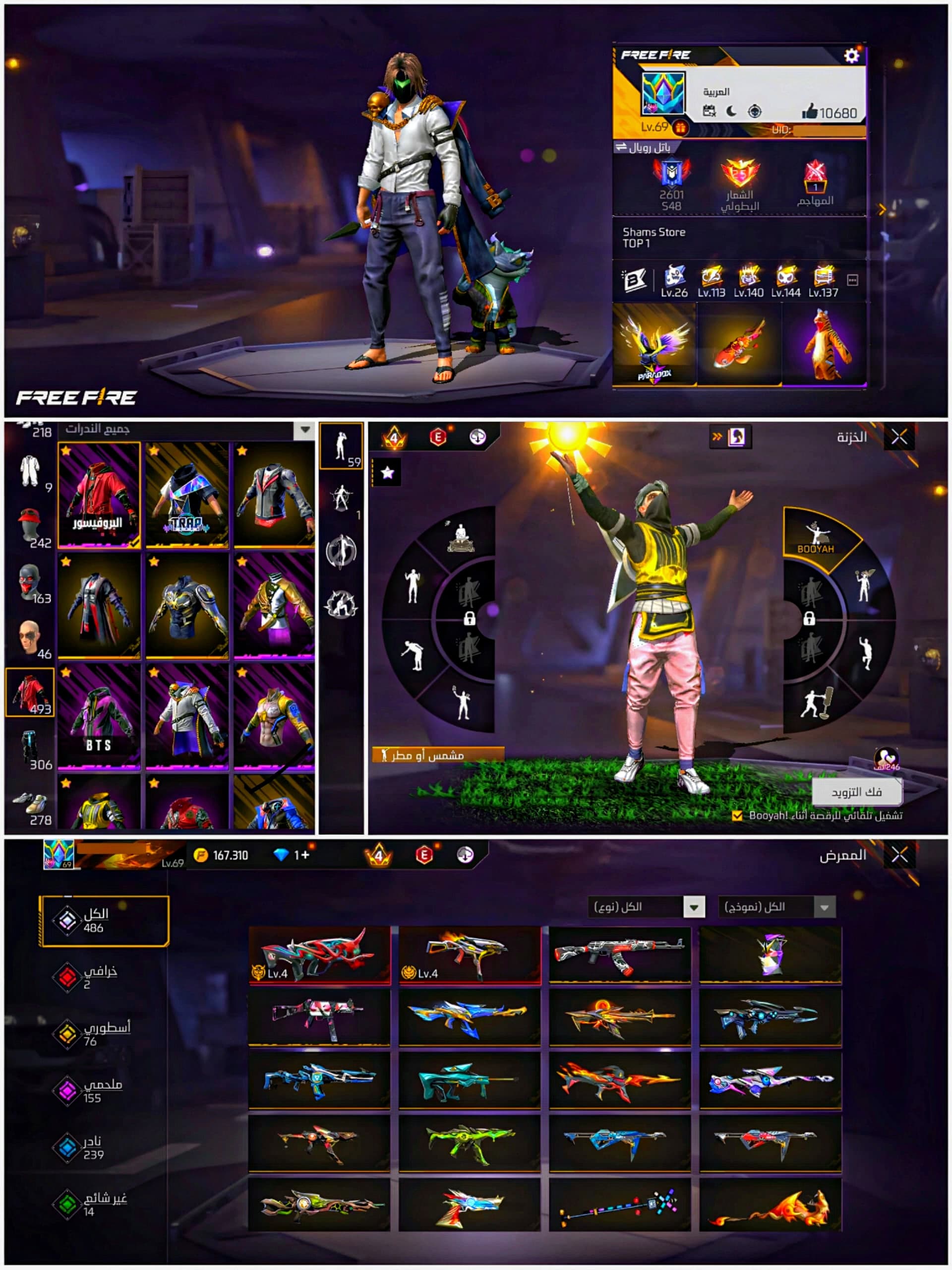 صورة الإعلان