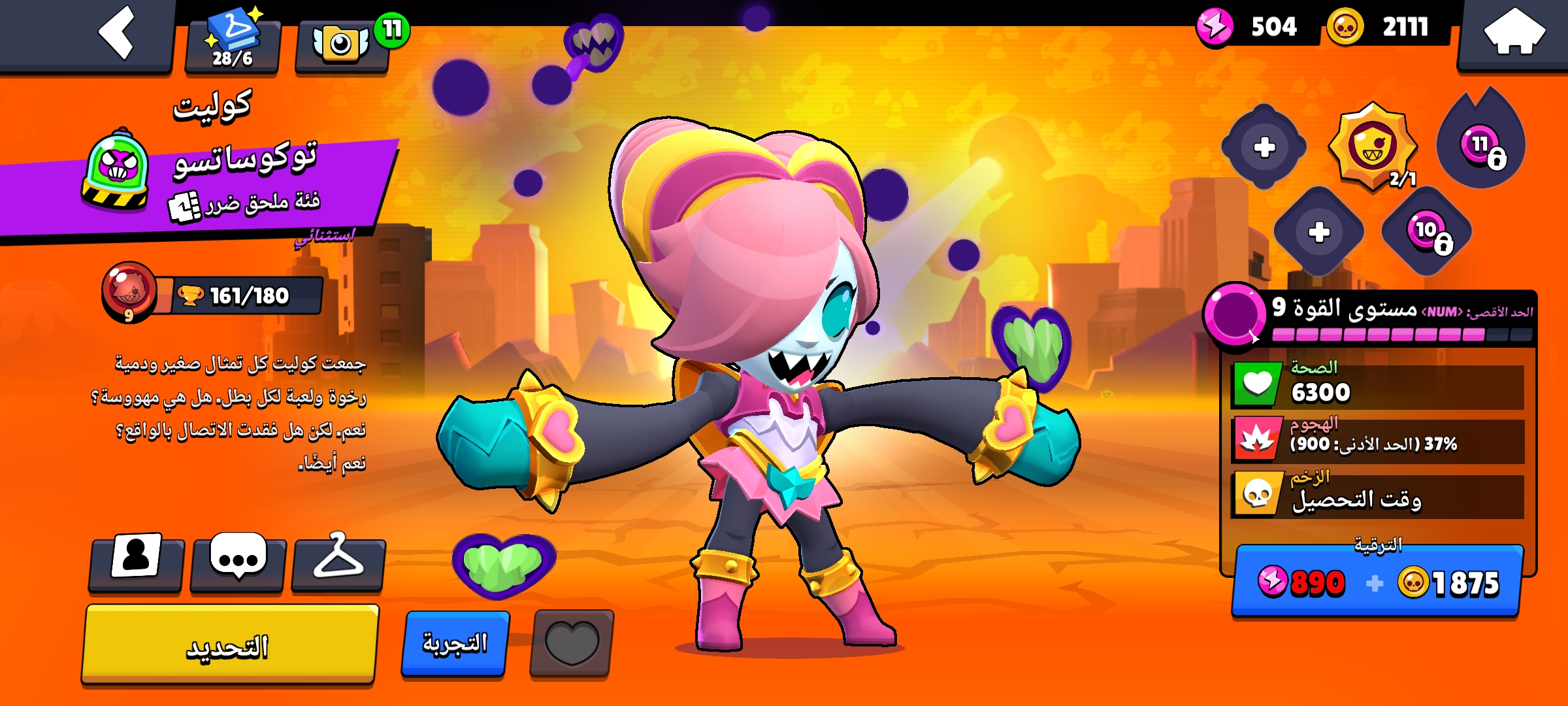 صورة الإعلان