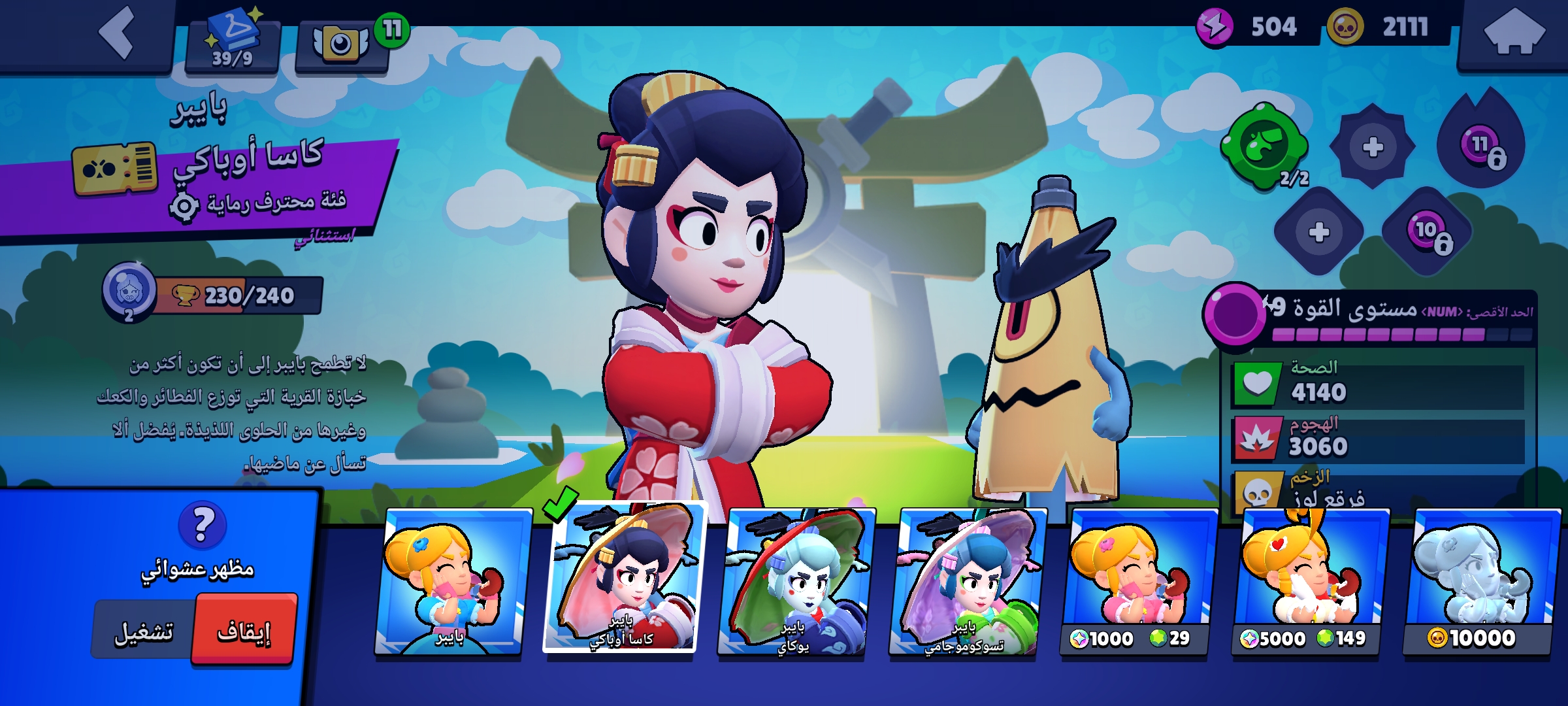 صورة الإعلان