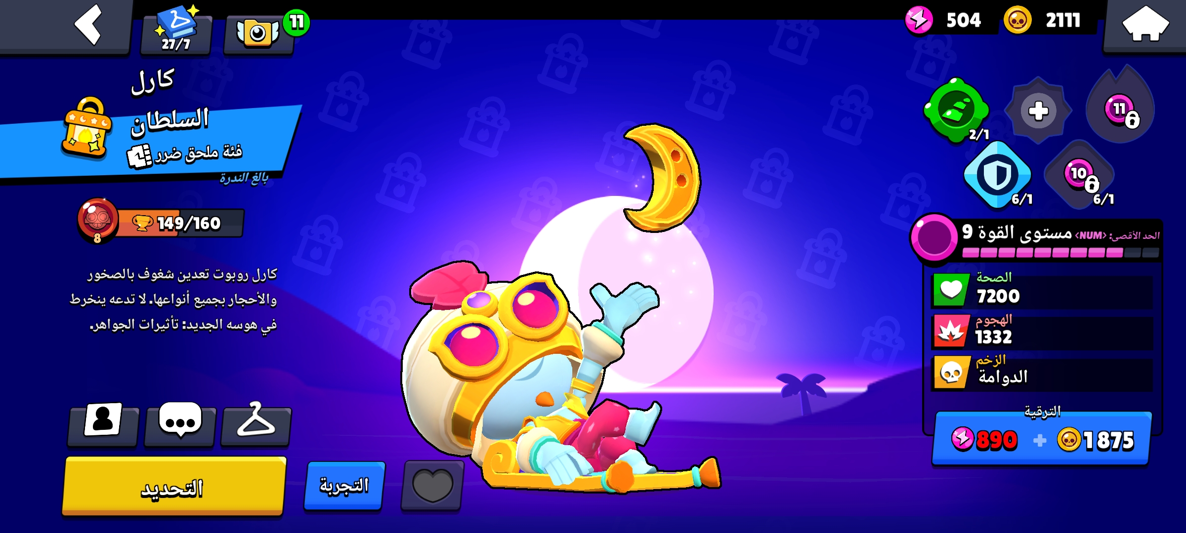 صورة الإعلان