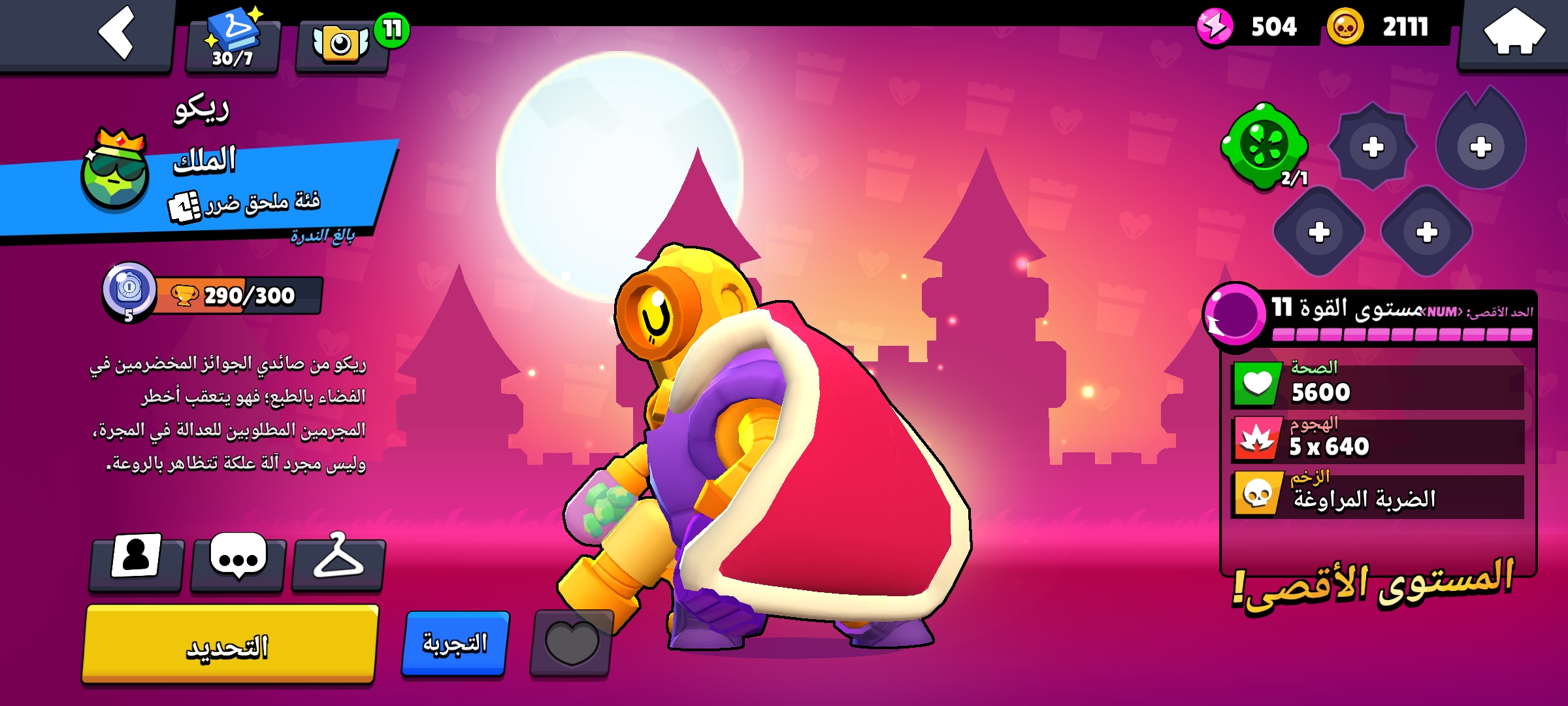 صورة الإعلان