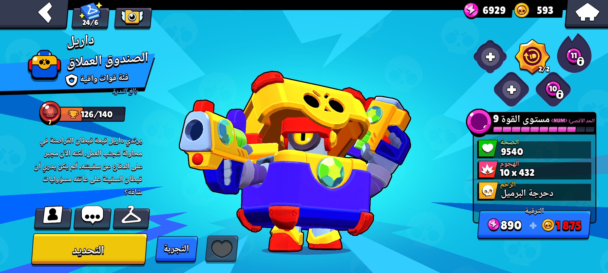 صورة الإعلان