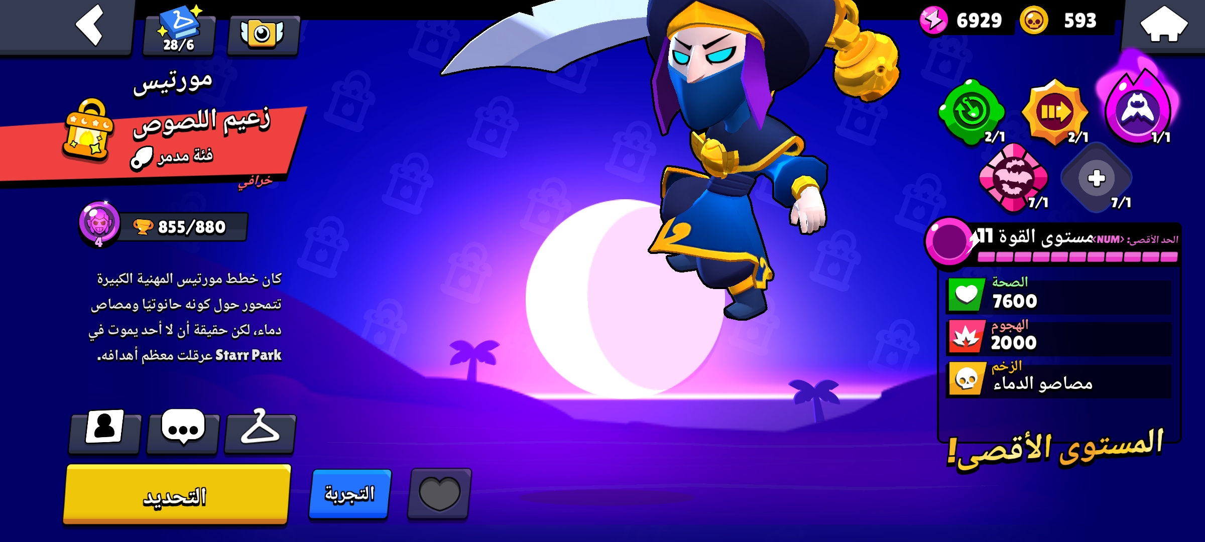 صورة الإعلان