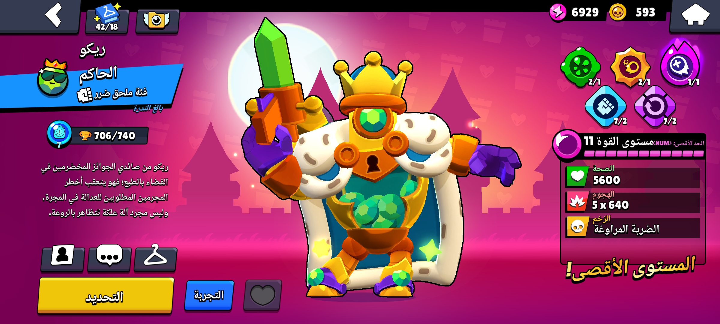 صورة الإعلان