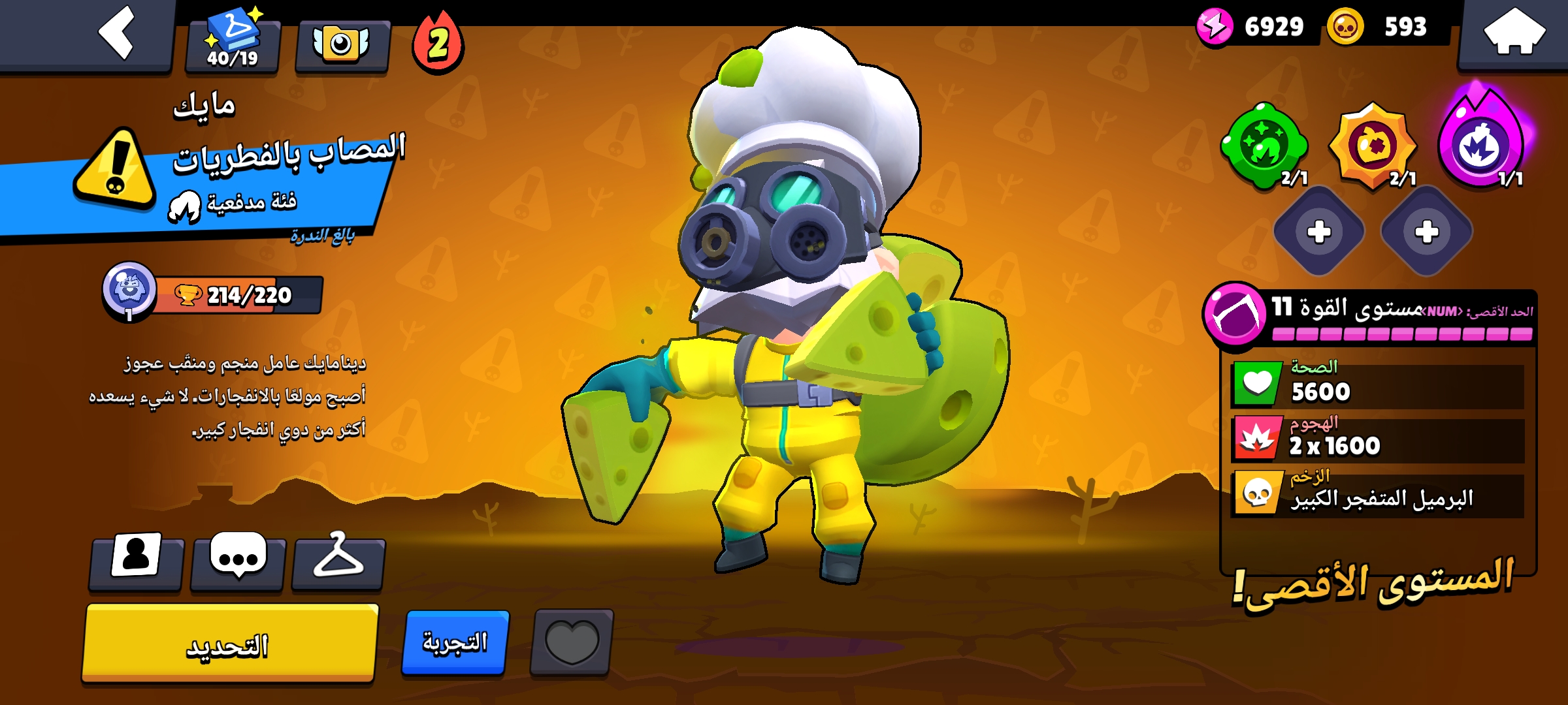 صورة الإعلان