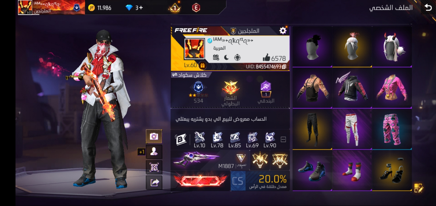 صورة الإعلان