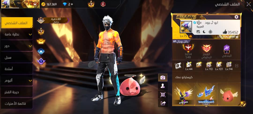 صورة الإعلان