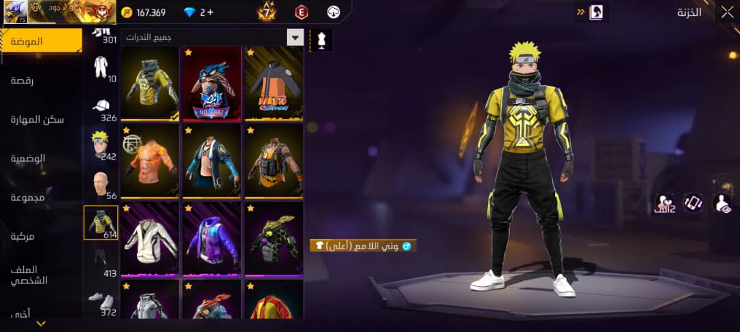 صورة الإعلان