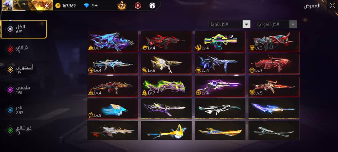 صورة الإعلان