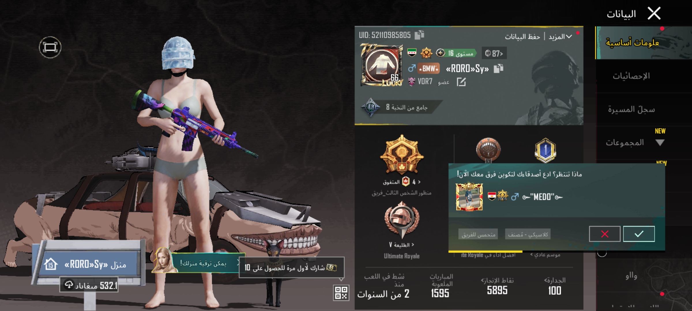 صورة الإعلان