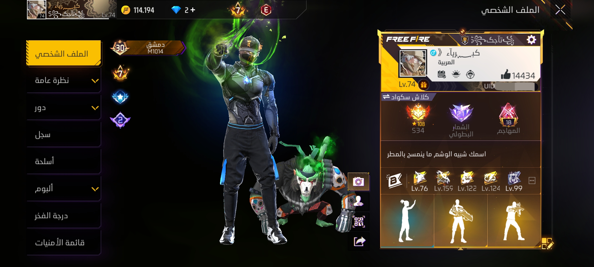 صورة الإعلان