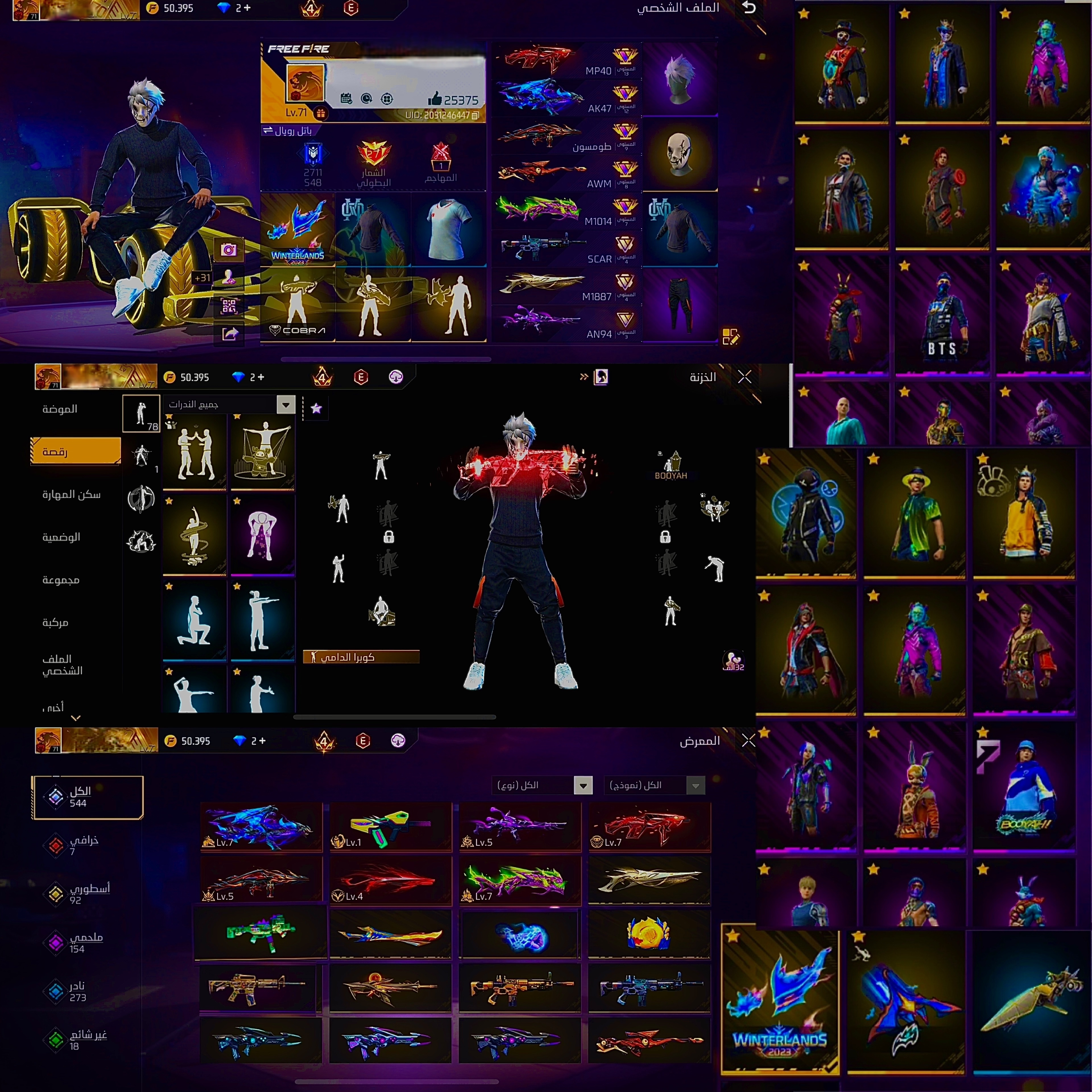 صورة الإعلان