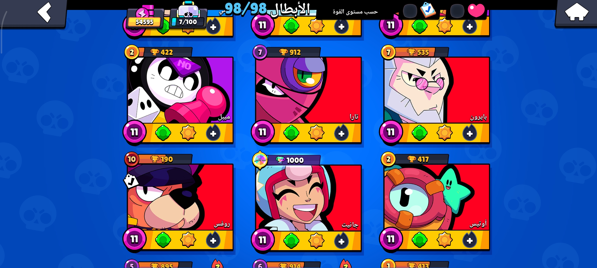 صورة الإعلان