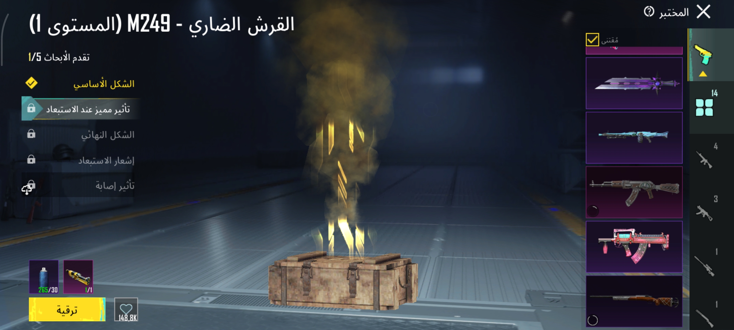 صورة الإعلان