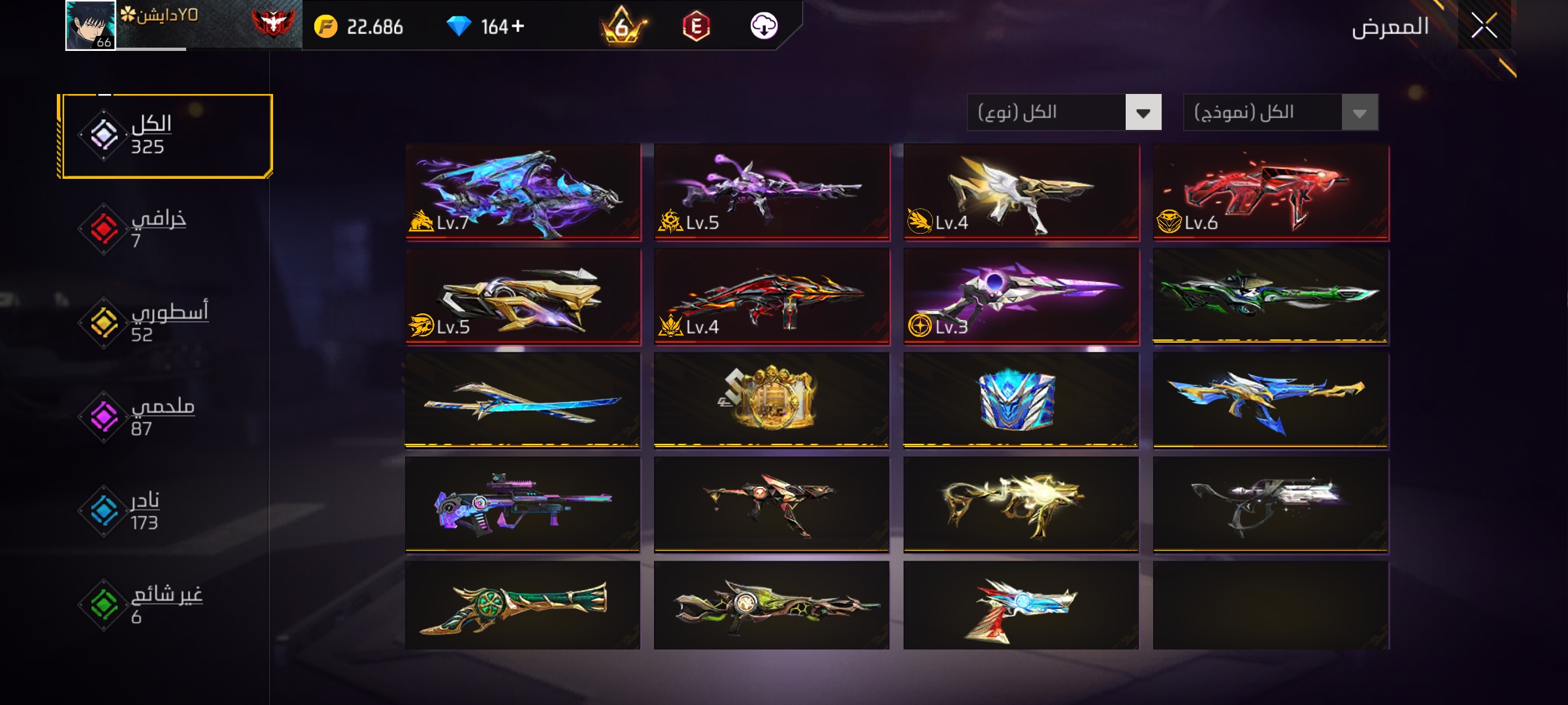 صورة الإعلان