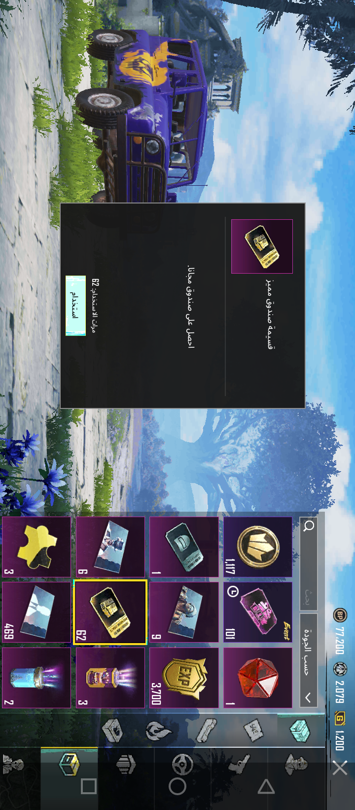 صورة الإعلان