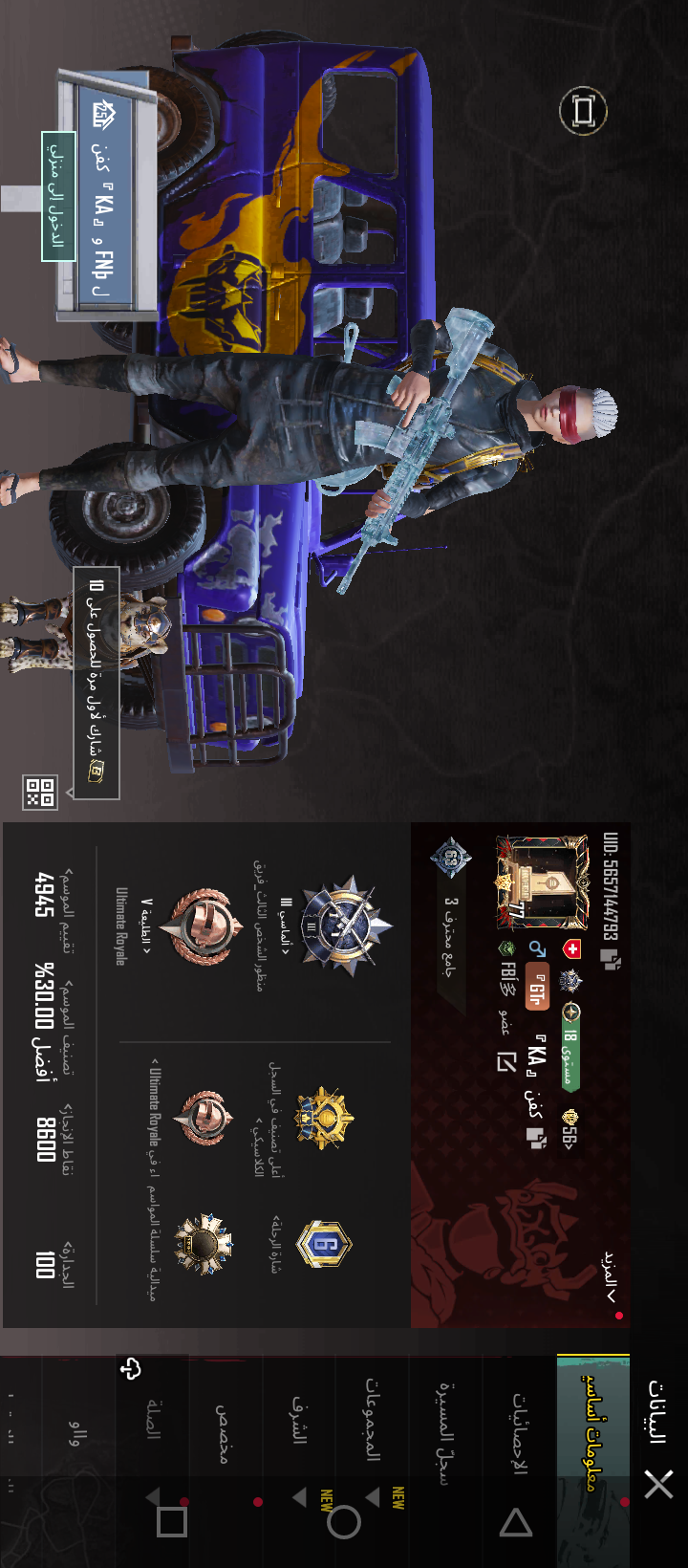 صورة الإعلان