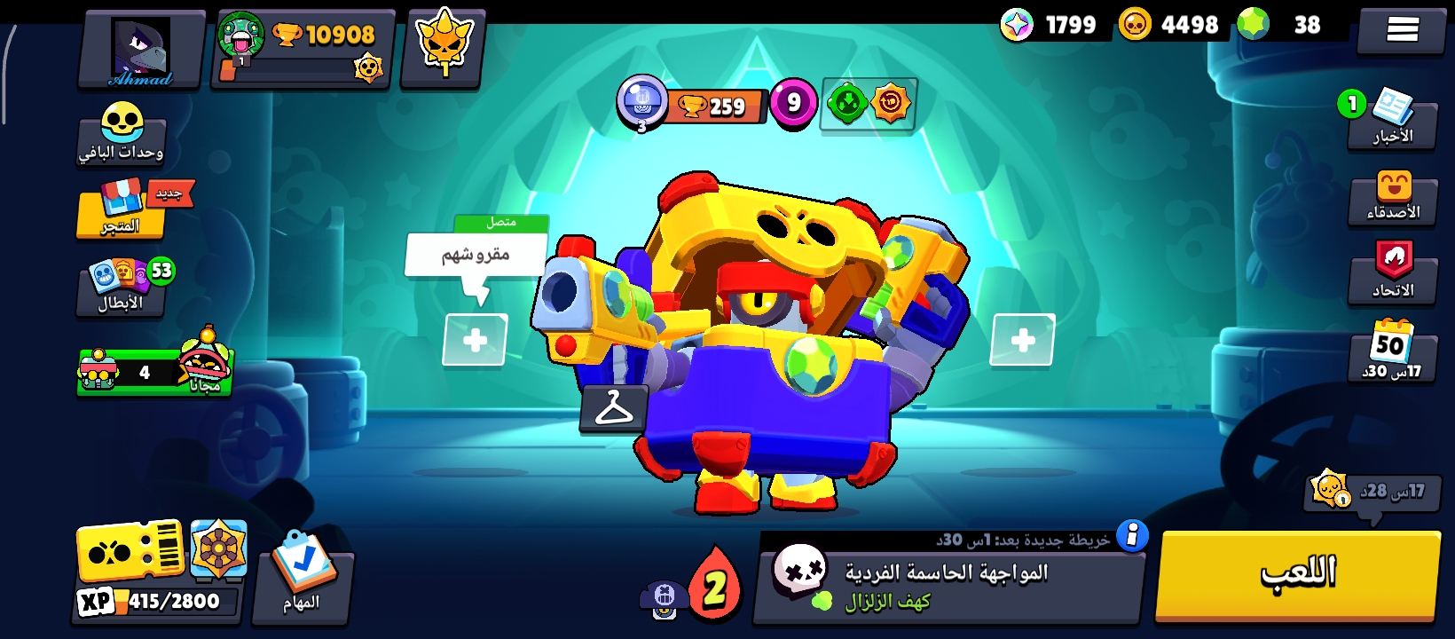 صورة الإعلان