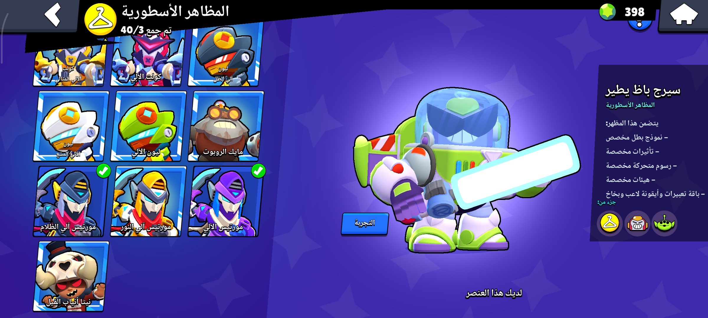 صورة الإعلان