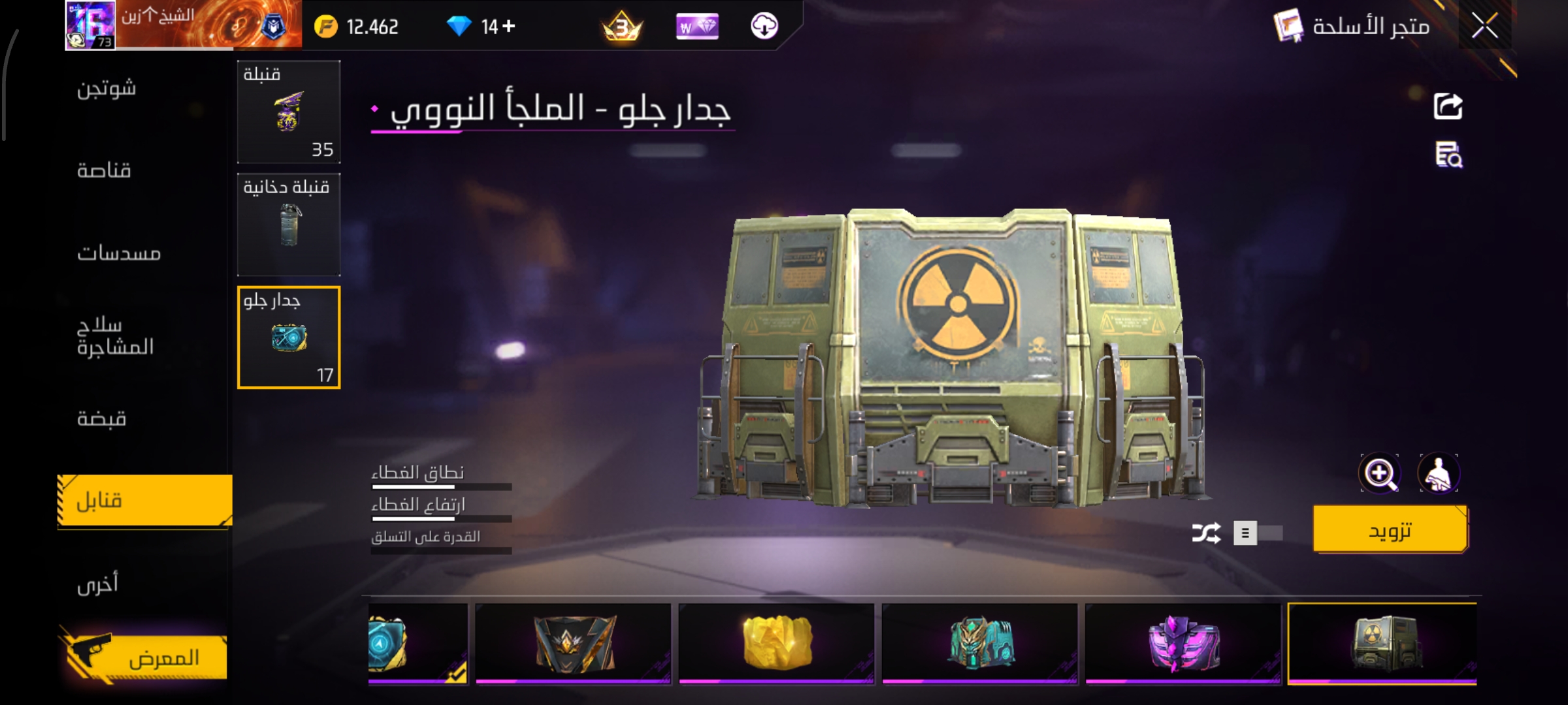 صورة الإعلان