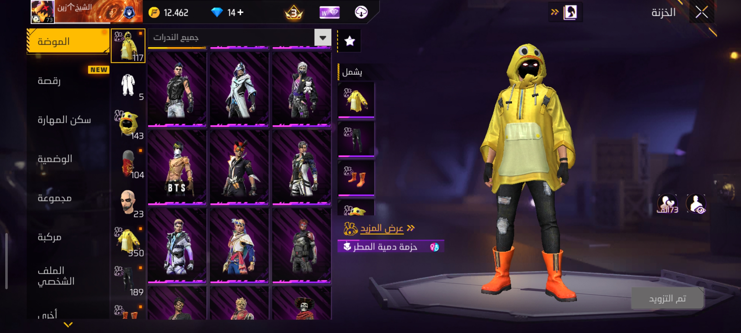 صورة الإعلان