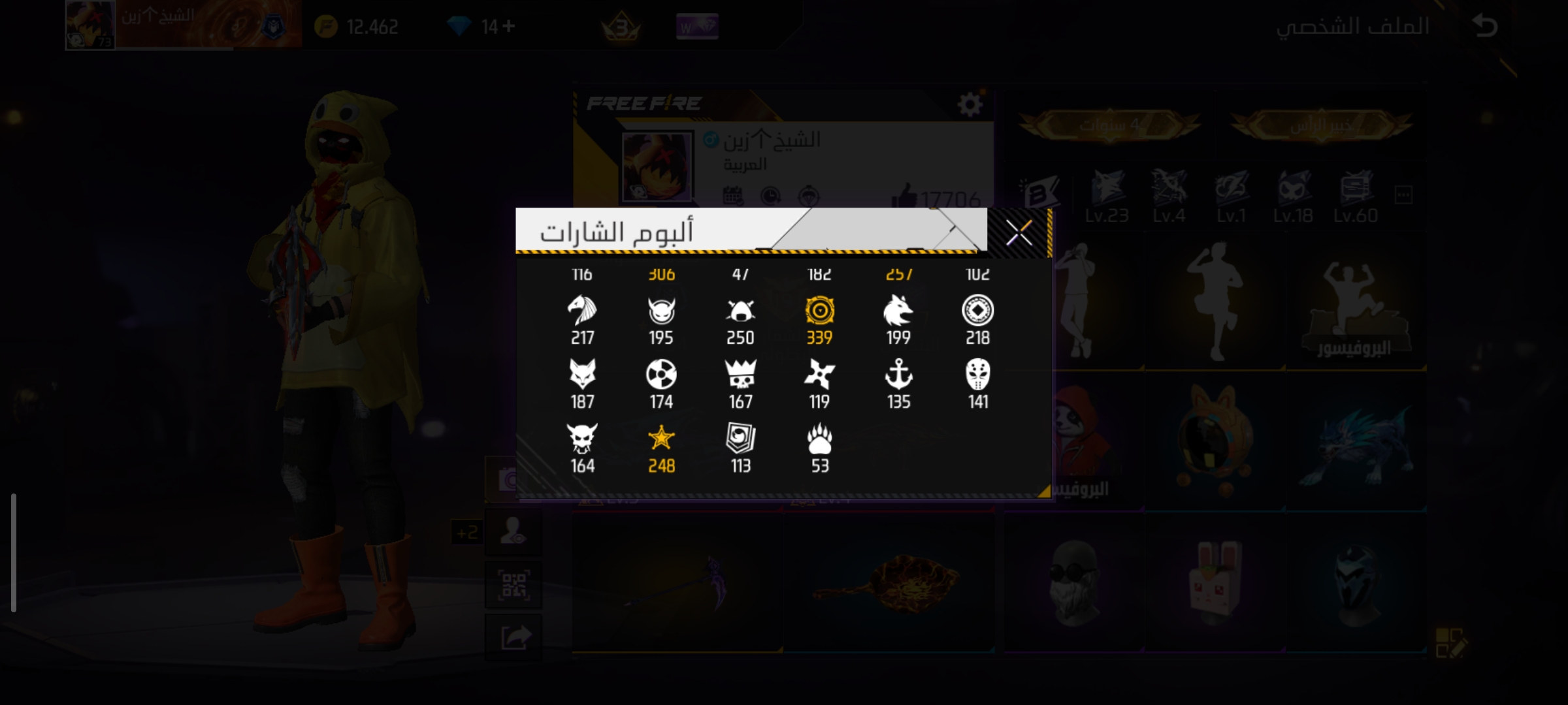 صورة الإعلان