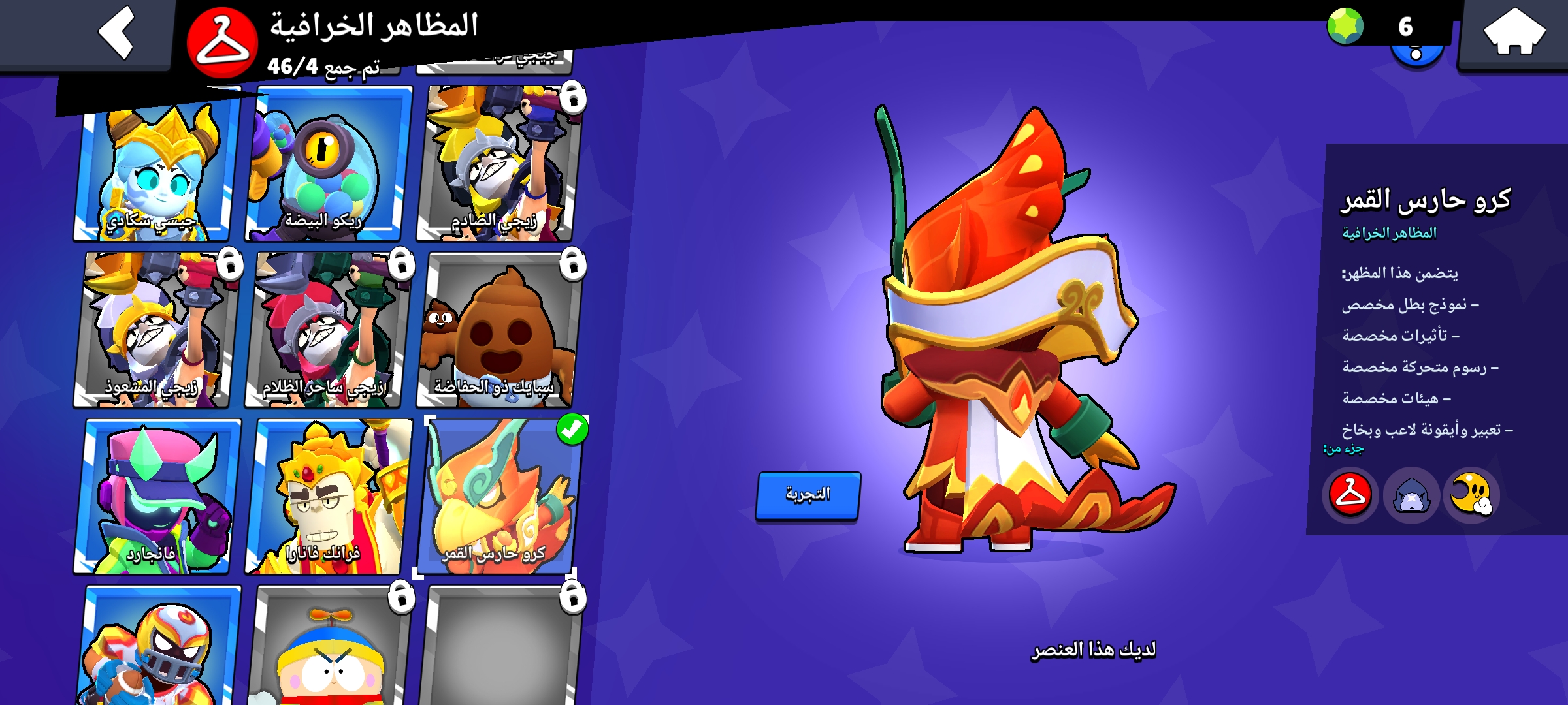 صورة الإعلان