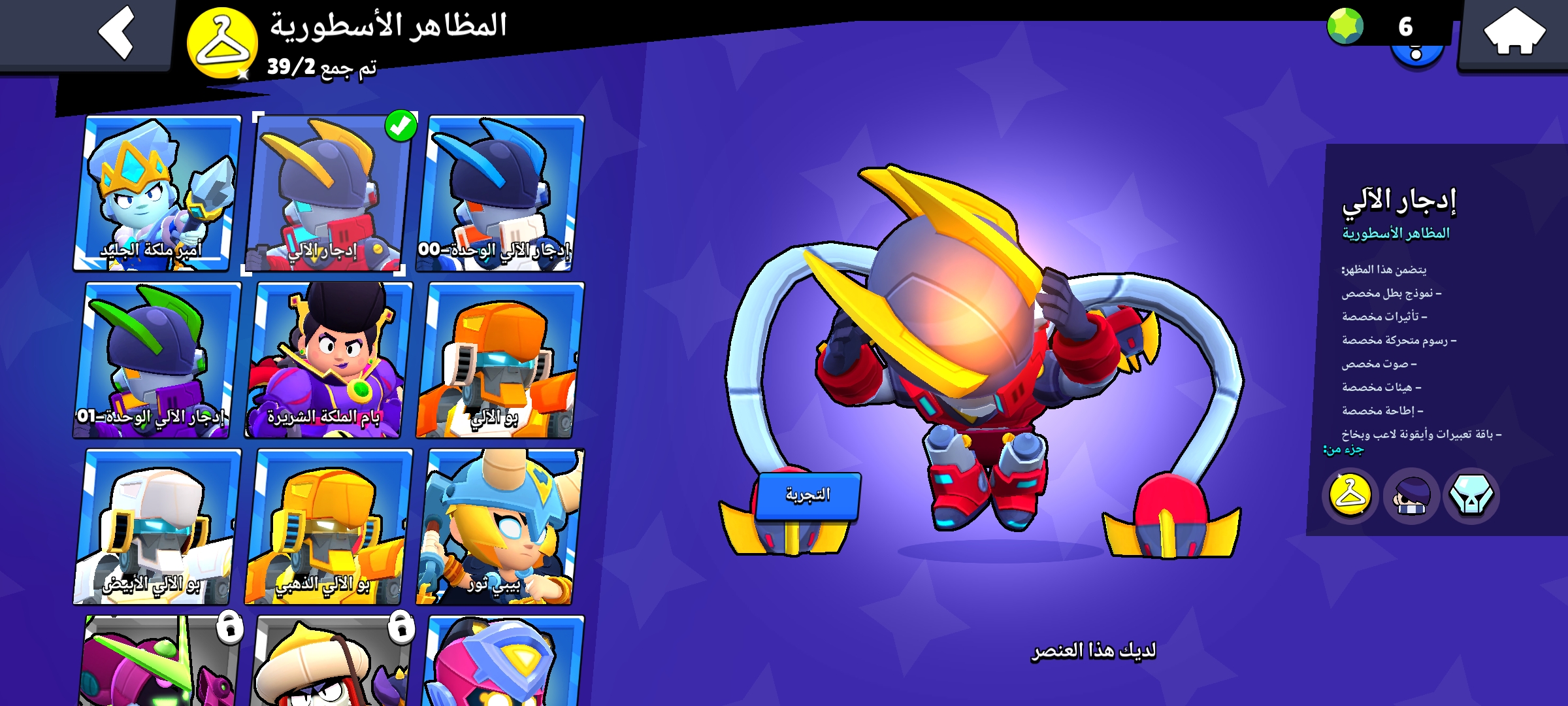 صورة الإعلان