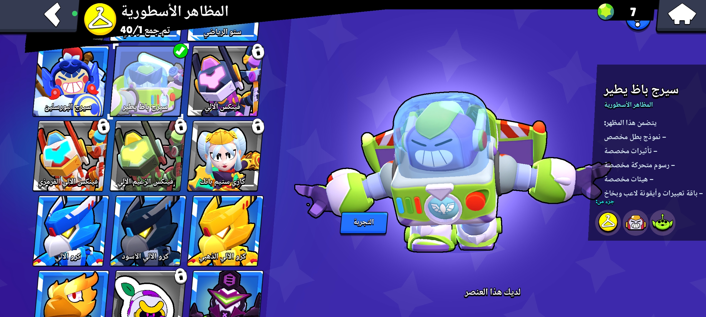 صورة الإعلان