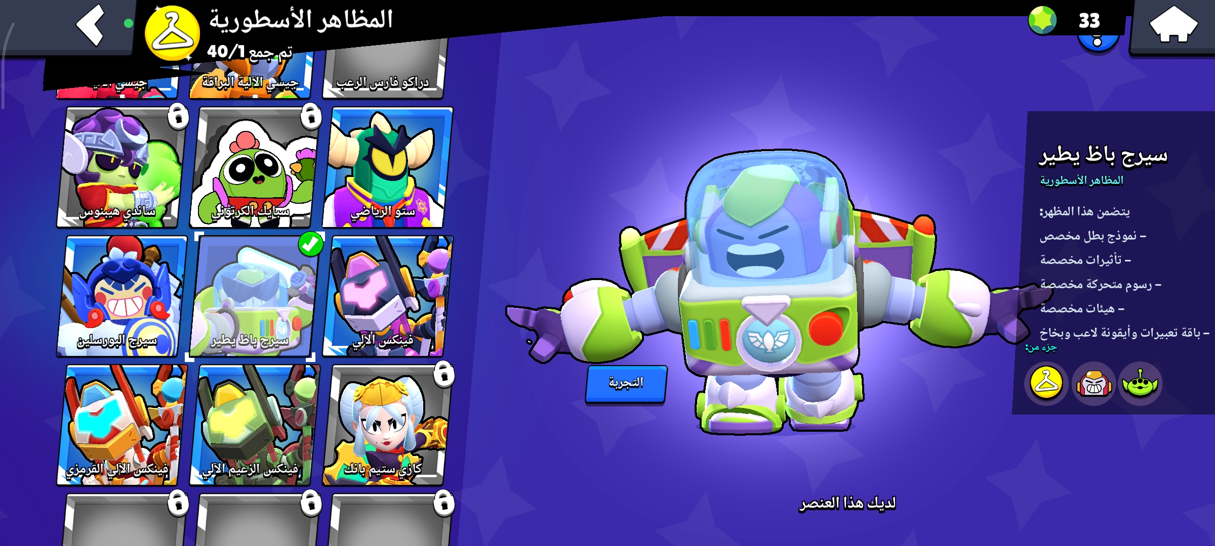 صورة الإعلان